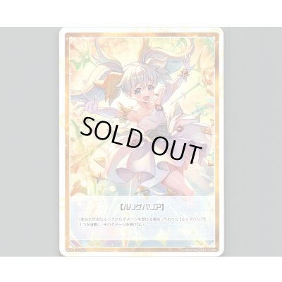 画像1: 【トークン】【ルリグバリア】 | 【常】:アタックできない。