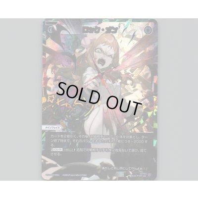 画像1: ロック・オン(UAR)