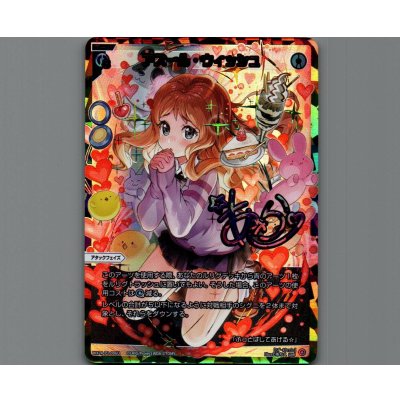 画像1: アズール・ウィッシュ(UAR)