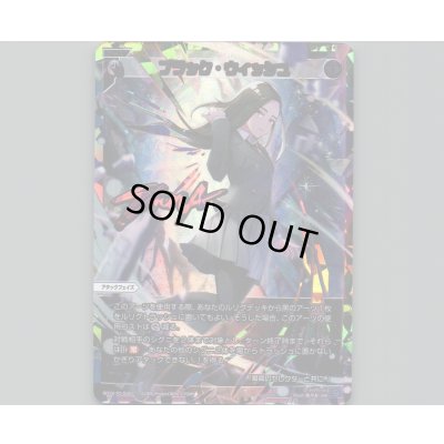 画像1: ブラック・ウィッシュ(UAR)