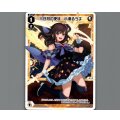 三日月の使徒　小湊るう子