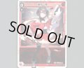 遊月・零