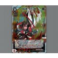 熾炎舞　遊月・参(パラ)