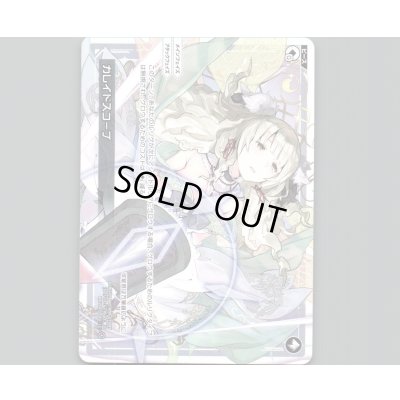 画像1: カレイドスコープ