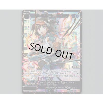 画像1: コードハート　Dローン(SSR)