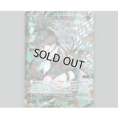 画像1: 幻獣神 ヤマアラシ