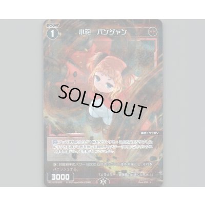 画像1: 小砲　パンジャン(パラ)