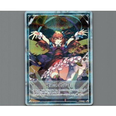 画像1: 【トークン】【リミットアッパー】(パラ)