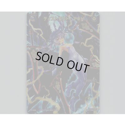 画像1: ディストラクト・アウト(テキストレス)