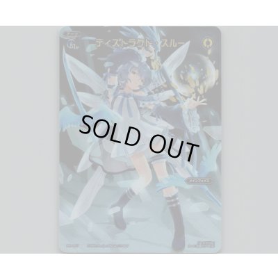 画像1: ディストラクト・スルー(テキストレス)