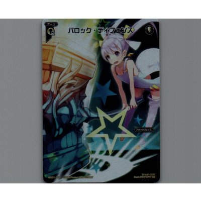 画像1: バロック・ディフェンス(テキストレス)