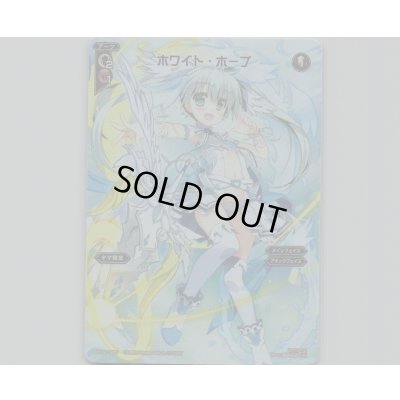 画像1: ホワイト・ホープ(テキストレス)