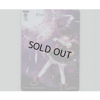 画像1: デッド・スプラッシュ(テキストレス)