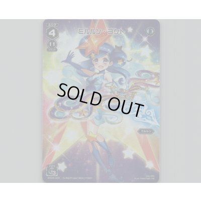 画像1: ミルルン・ヨクト(テキストレス)