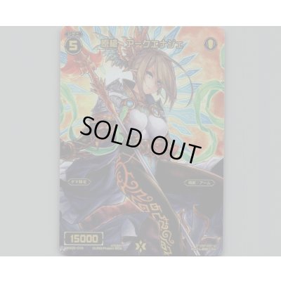 画像1: 原槍 アークエナジェ(テキストレス)