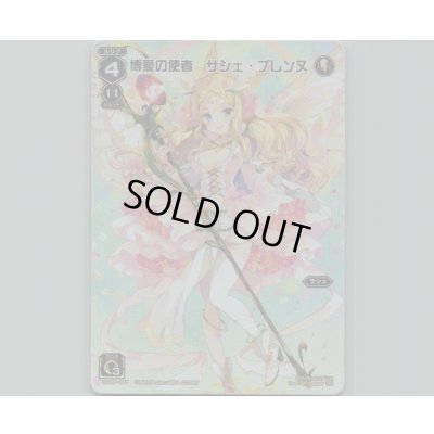 画像1: 博愛の使者 サシェ・プレンヌ(テキストレス)