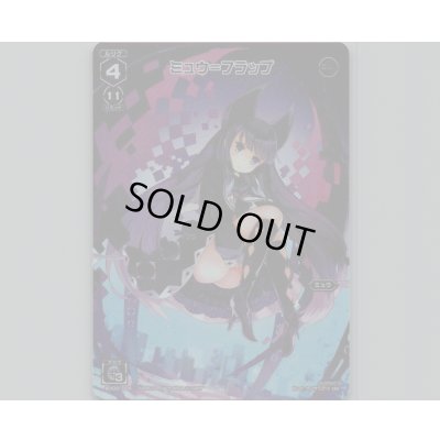 画像1: ミュウ＝フラップ(テキストレス)