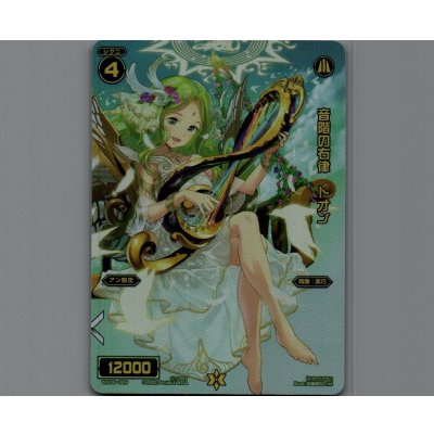 画像1: 音階の右律 トオン(テキストレス)