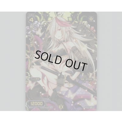 画像1: コードアンチ ヨグソトス(テキストレス)