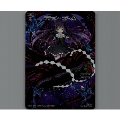 画像1: ブラック・コフィン(テキストレス)