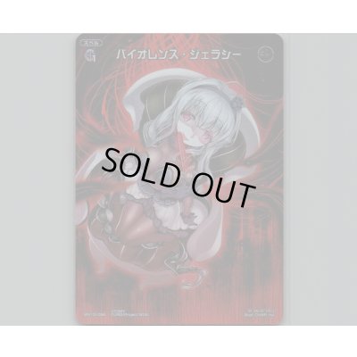 画像1: バイオレンス・ジェラシー(テキストレス)