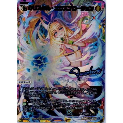 画像1: クリスタル・エクスプロージョン(UAR)