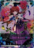 今昔之感(UAR)