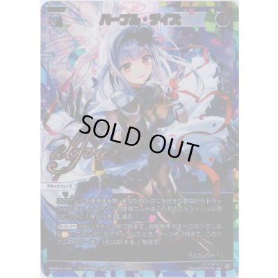 画像1: パープル・デイズ(UAR)