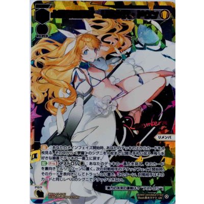 画像1: 占星術の巫女　リメンバ・ドウン(UR)