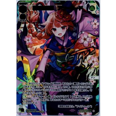 画像1: 回想の階層 アン=サード(UR)