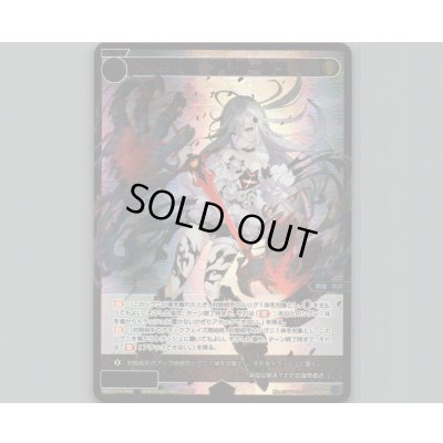 画像1: 聖魔姫 アリオーシュ (SSR)