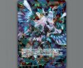 幻竜姫 ヴリトラ