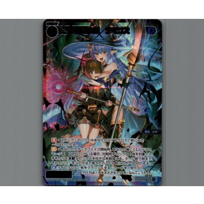 画像1: 幻闘水姫　ナマコズ (SSR)