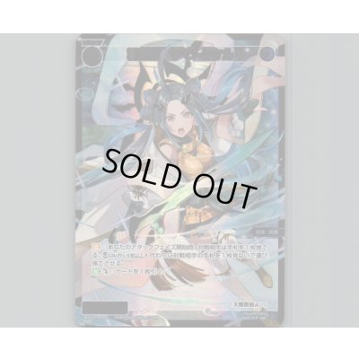 画像1: 蒼将姫 ヤマトタケル (SSR)