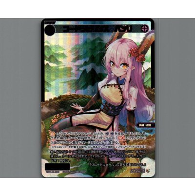 画像1: コードラビリンス　バンリ(SSR)