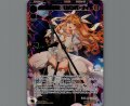 占星術の巫女 リメンバ・ナイト(UR)