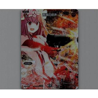 画像1: 西部の銃声(テキストレス)