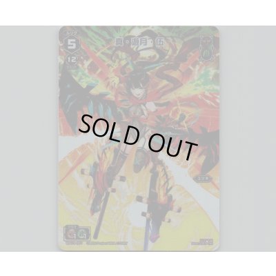 画像1: 真・遊月・伍(テキストレス)