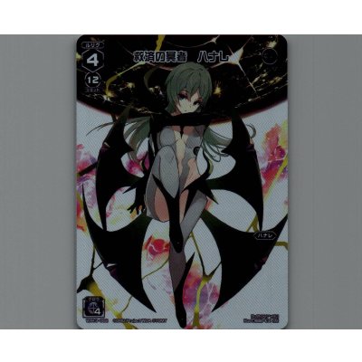 画像1: 救済の冥者 ハナレ(テキストレス)