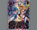 クリスタル・ダスト