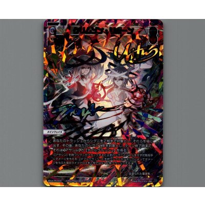 画像1: クリムゾン・リボーン(UAR)