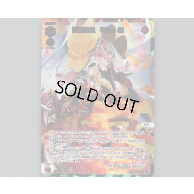 画像1: 閃華繚乱 花代・肆(UR)