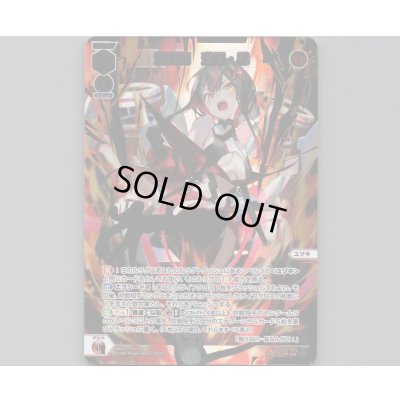 画像1: 熾炎舞 遊月・肆(SLR)