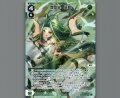 熾型心 緑姫(パラ)