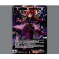 正調の成長 アン＝フォース(SLR)