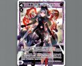 黒愛の花嫁　アルフォウ