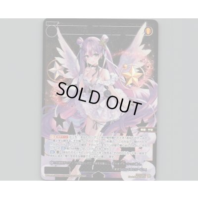 画像1: 羅星姫　マゼラン(SSR)