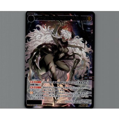 画像1: 幻怪姫 ギュウキ(SSR)
