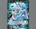 幻水姫 メガマウス