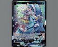幻水姫 メガマウス(SSR)